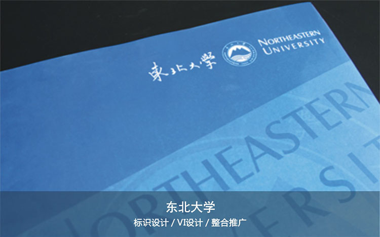 东北大学